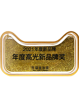 2021天猫金妆奖年度高光新品牌